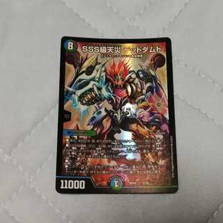 SSS級天災デッドダムド