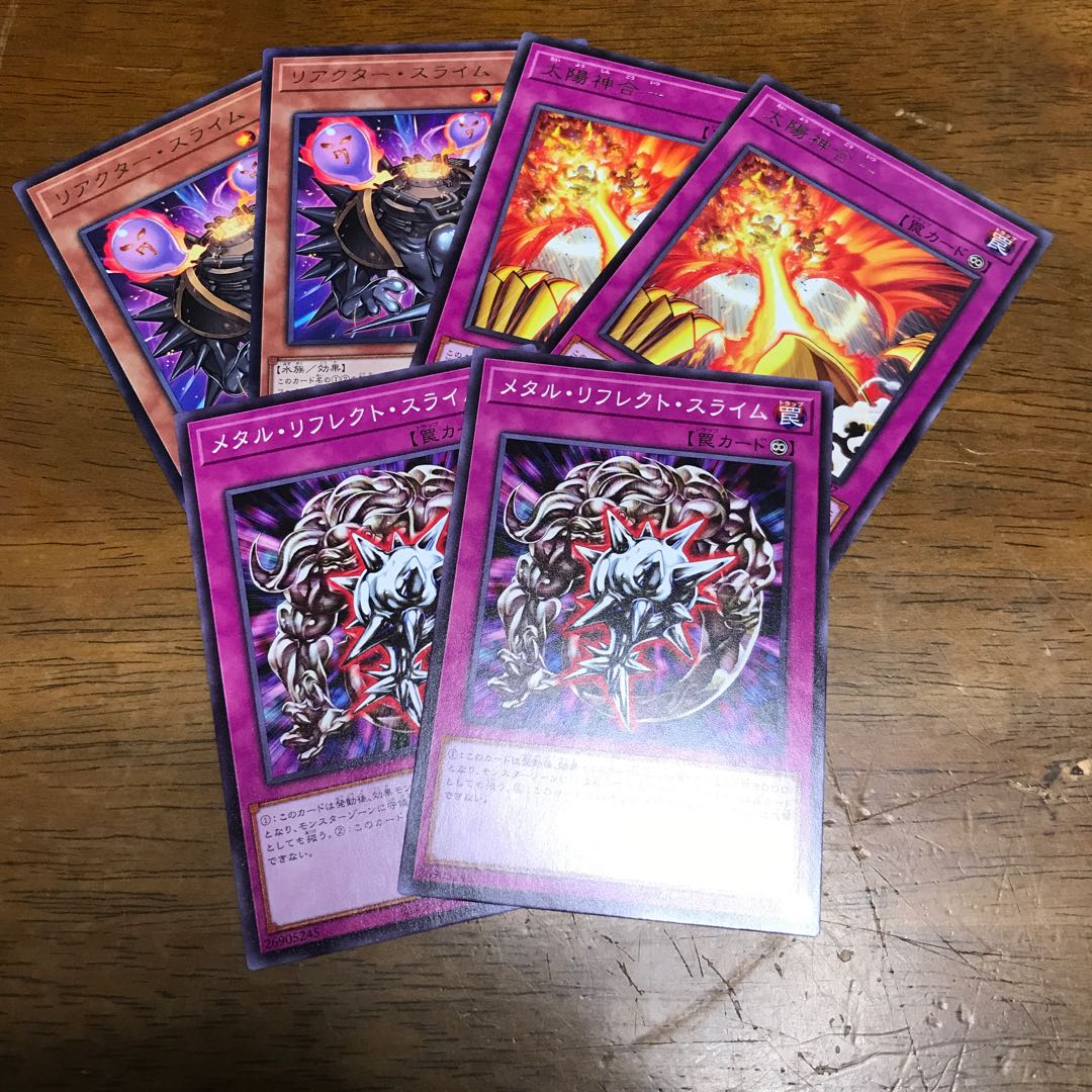 遊戯王 リアクタースライム　太陽神合一　メタルリフレクトスライム