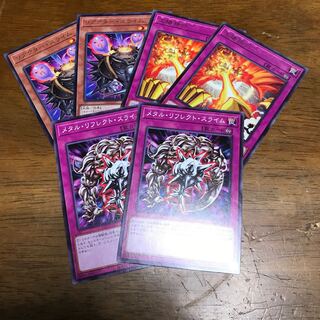 遊戯王 リアクタースライム　太陽神合一　メタルリフレクトスライム