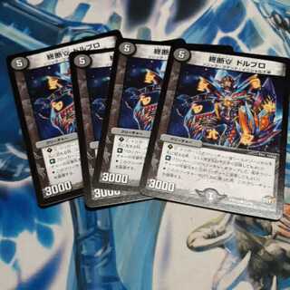 Termination gamma Dorbro 4 sheets 4枚