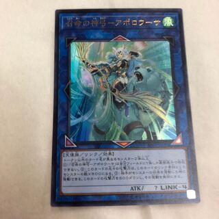 召命の神弓-アポロウーサ UR