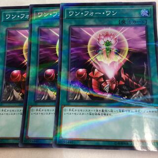 ワン・フォー・ワン P-SR