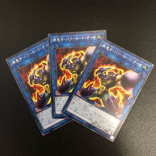 【R】剛鬼ザ・パワーロード・オーガ【レア】