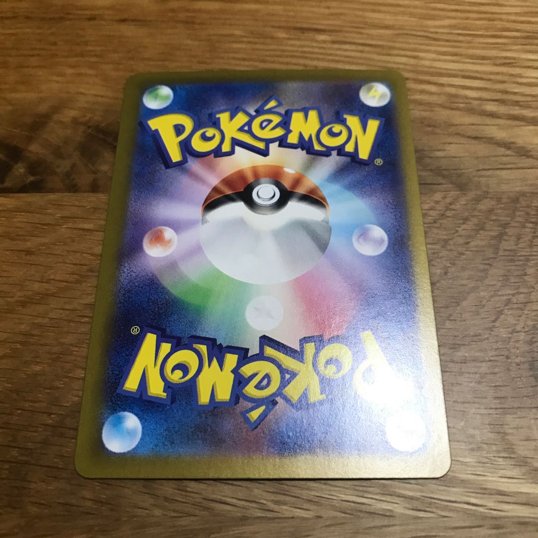 ヨマワル AR 068/064