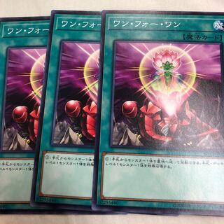 ワン・フォー・ワン N