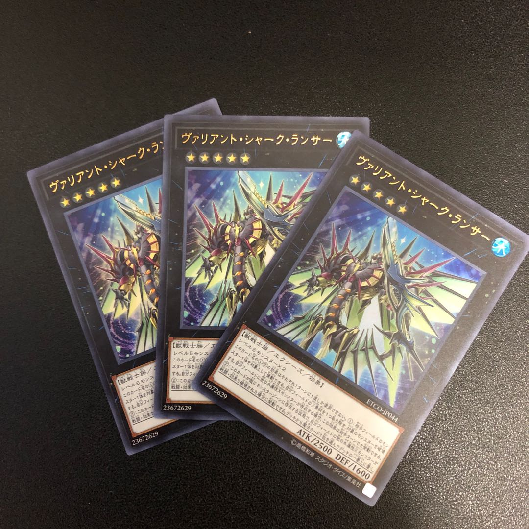 【UR】ヴァリアント・シャーク・ランサー【ウルトラレア】