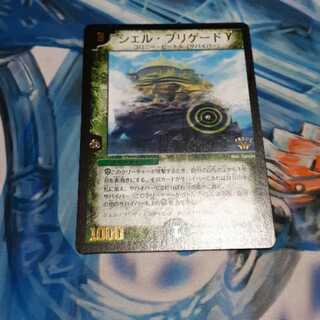 1 Shell Brigade gamma (foil stamping)