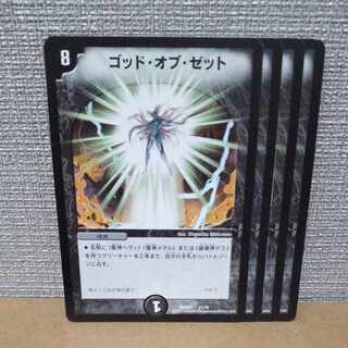 God of Zed 21/70 [management symbol a]. 1枚