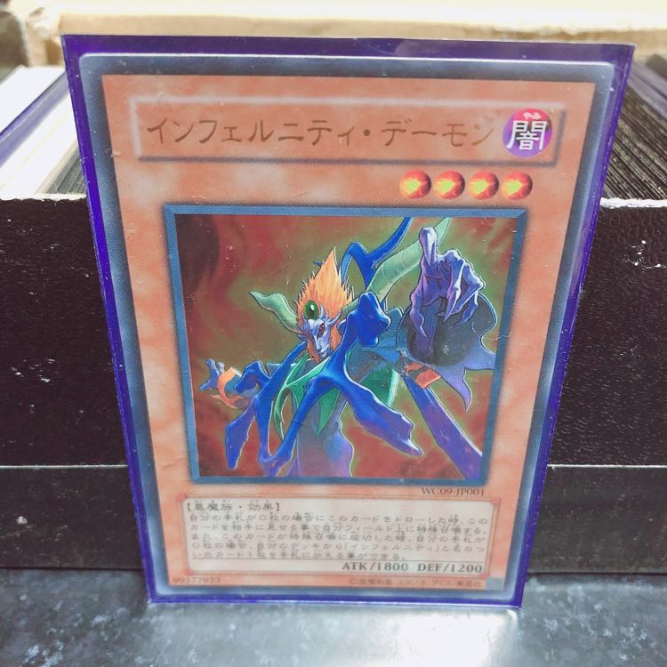 遊戯王 インフェルニティデーモン
