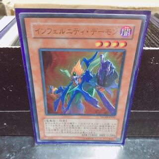 遊戯王 インフェルニティデーモン