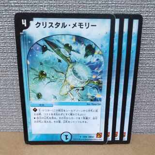 クリスタル・メモリー R 19/94　傷あり【管理記号b】