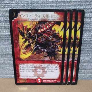 インフィニティ・刃隠・ドラゴン(箔押し) P42/Y6　傷あり【管理記号b】