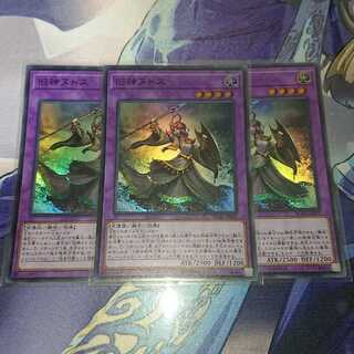 旧神ヌトス スーパー ３枚