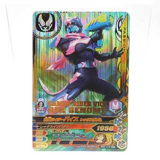 RM3-010 仮面ライダーバイス レックスゲノム SR