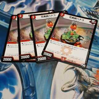 花美師ハナコ 4枚