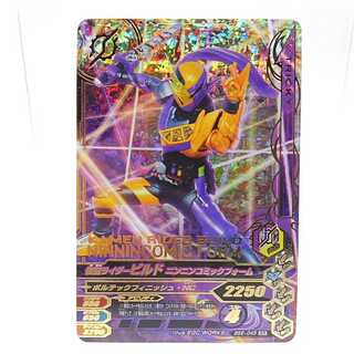 BS6-049 仮面ライダービルド ニンニンコミックフォーム SR