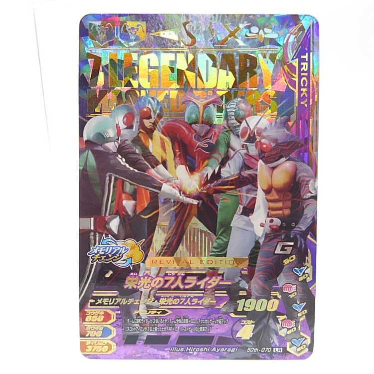 50th-070 Seven Riders of Glory LR