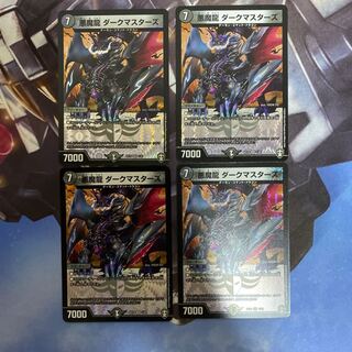 悪魔龍 ダークマスターズ VR 4枚セット