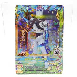 50th-072 仮面ライダーエターナル LR