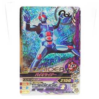 BS5-053 バイオライダー SR