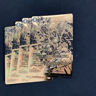 デスザーク デュエキング版４枚セット