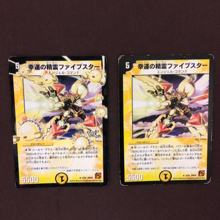 幸運の精霊ファイブスター DC,通常 各1枚