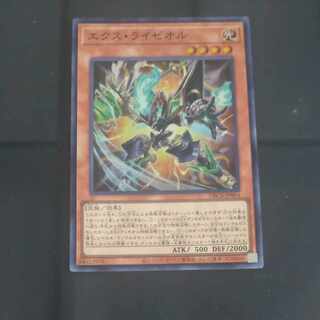 エクス・ライゼオル スーパーレア DBCB-JP004　【木林堂】