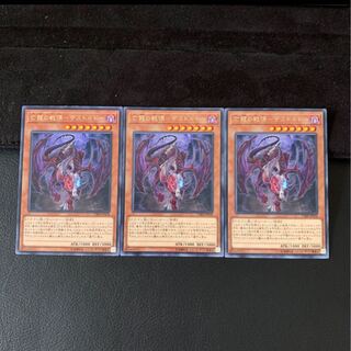 亡龍の戦慄-デストルドー R