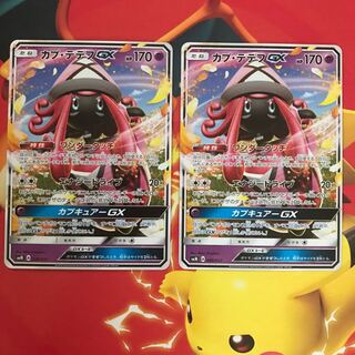 カプテテフgx ×2