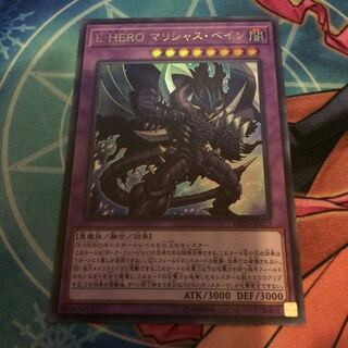 E-HEROマリシャス・ベイン