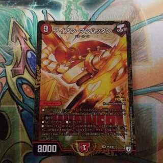 アイアン・マンハッタン　プロモ