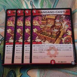 MANGANO-CASTLE!