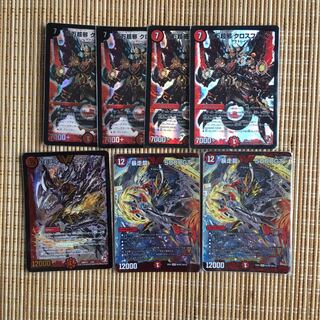 暴走龍 5000GT クロスファイア　傷あり特価