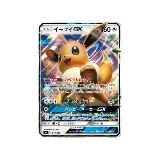 Set of 4 / SMI-017 / EeveeGX②