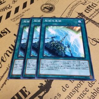 超設置展開【N】