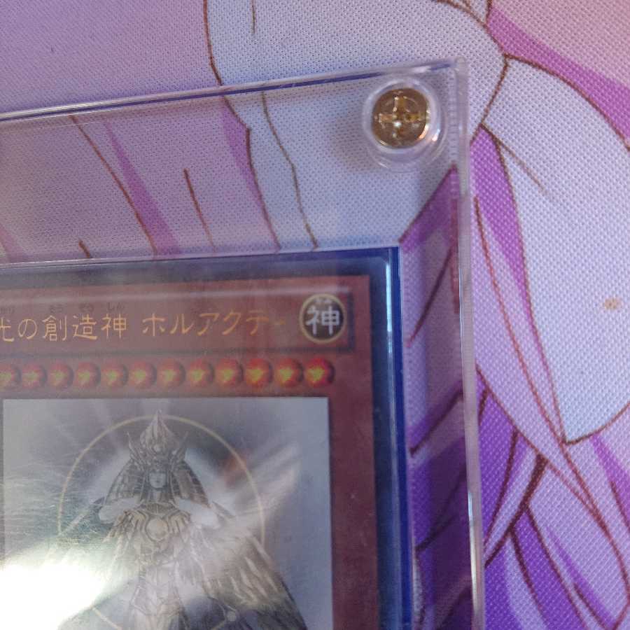 光の創造神 ホルアクティ