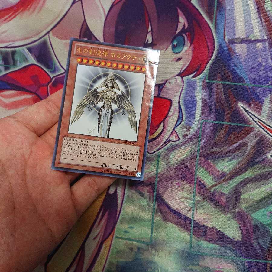 光の創造神 ホルアクティ