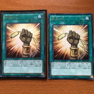 真実の名 M-UR 2枚 バラ売り可