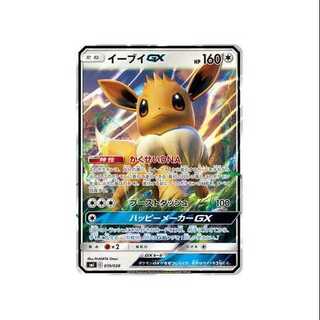 Set of 4 / SMI-019 / EeveeGX①