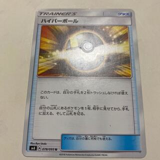 ハイパーボール