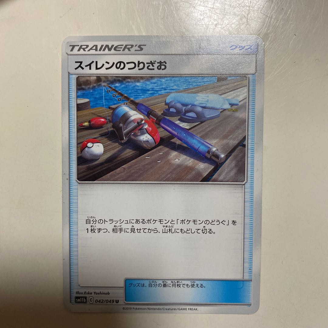 スイレンのつりざお