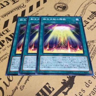 転生炎獣の降臨【N】