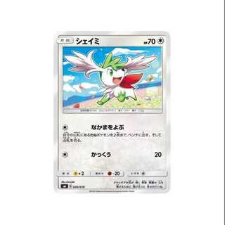 4枚セット/SMI-020/シェイミ②