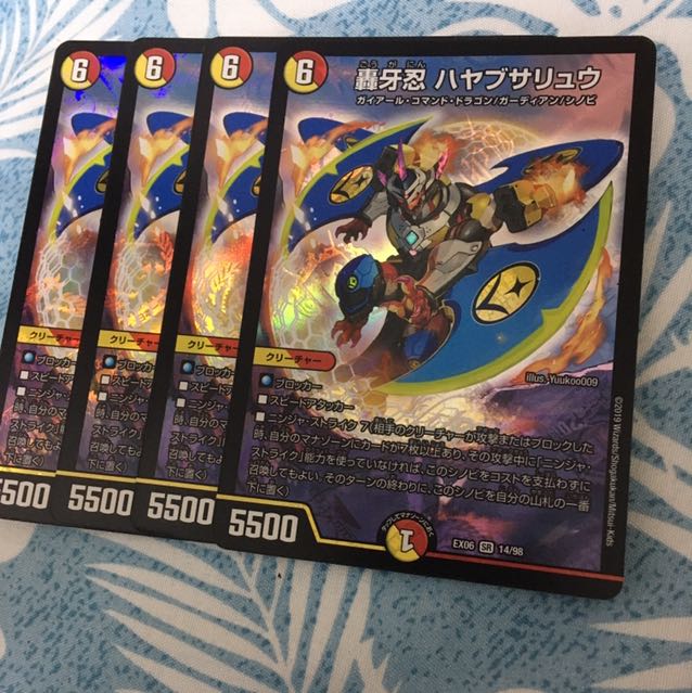 轟牙忍 ハヤブサリュウ