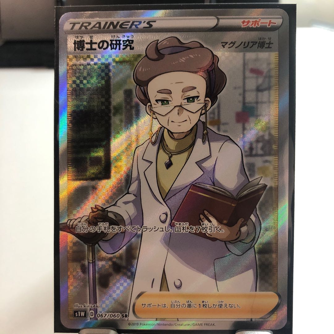 【Ａ】博士の研究