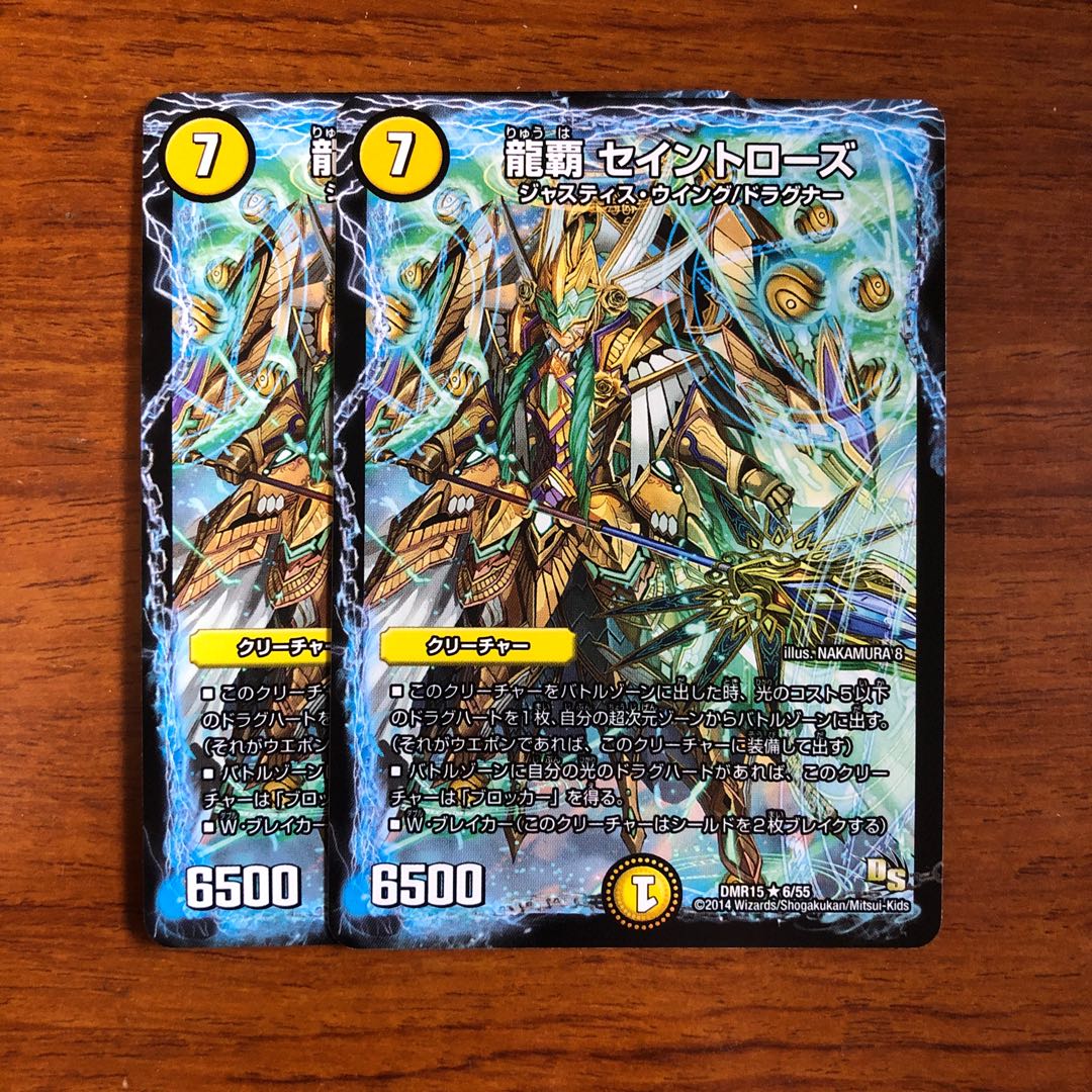 龍覇 セイントローズ(通常)