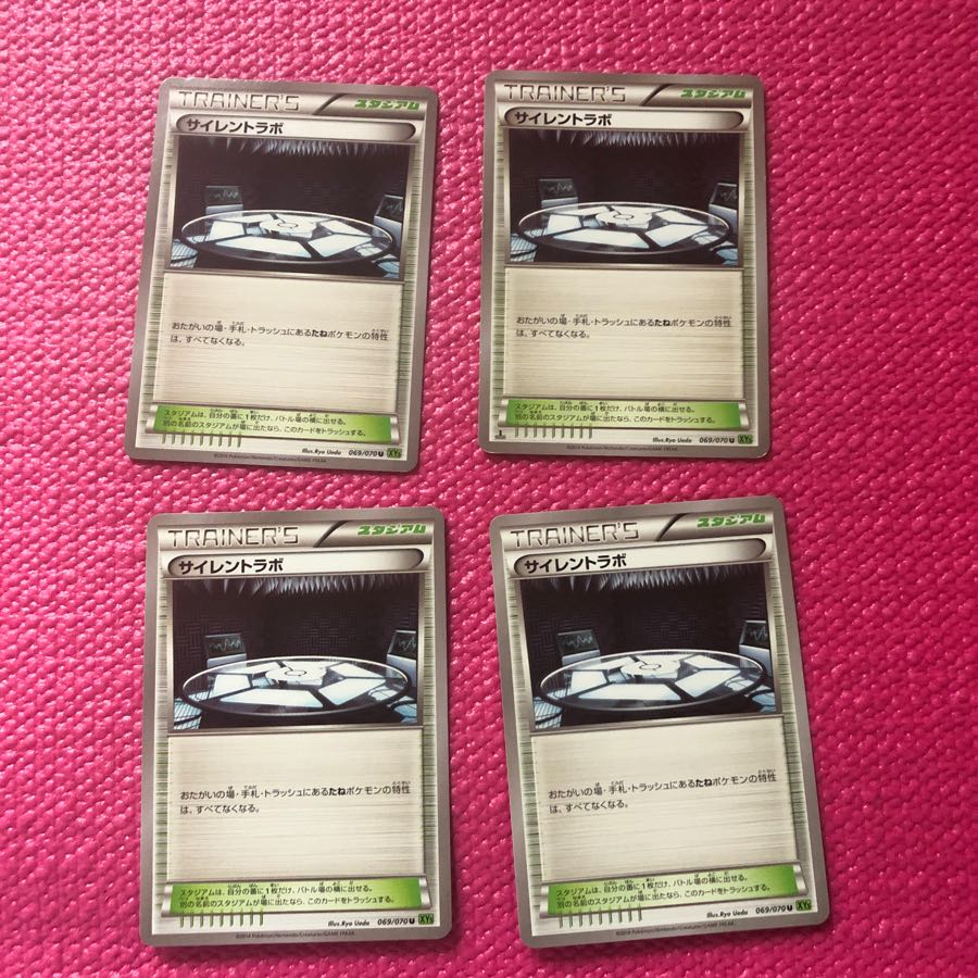 サイレントラボ2枚 かるいし1枚