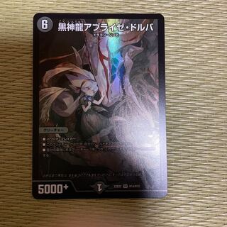 Black God Dragon Ablaze Dorba SR H1A/H12