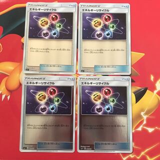 エネルギーリサイクル ミラー ×4