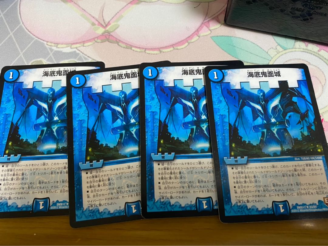 海底鬼面城 4枚セット